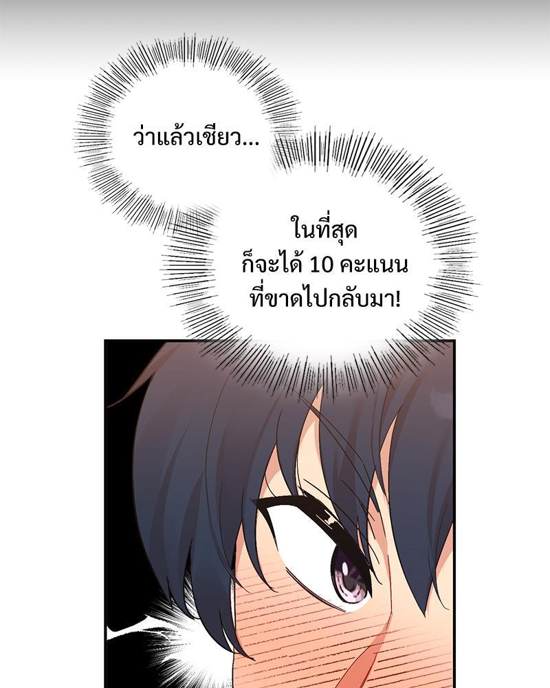 Smart App Life – Smart App Life – ตอนที่ 47 หน้า 62