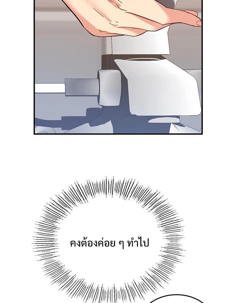Smart App Life – Smart App Life – ตอนที่ 47 หน้า 64
