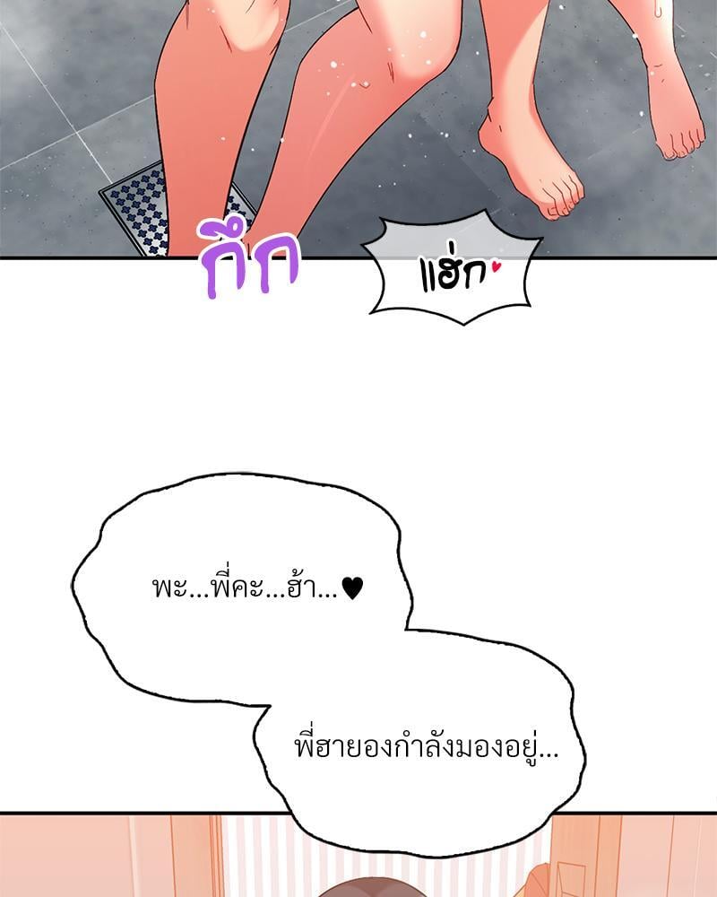 Smart App Life – Smart App Life – ตอนที่ 47 หน้า 76