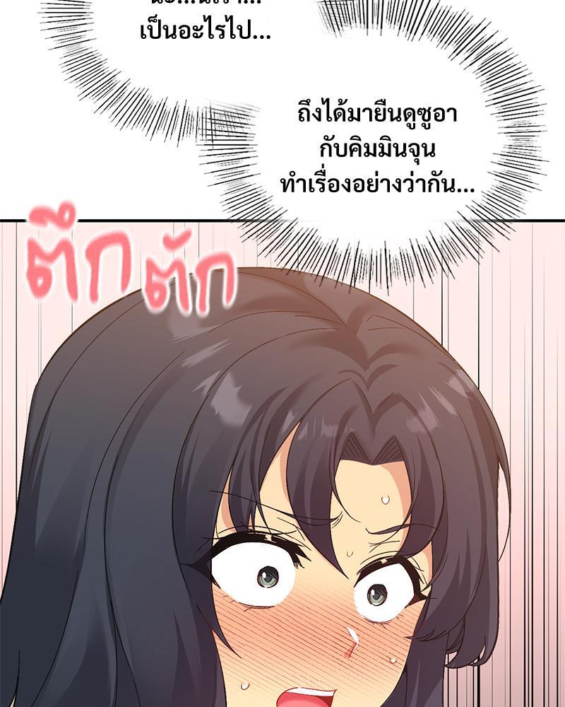 Smart App Life – Smart App Life – ตอนที่ 47 หน้า 91
