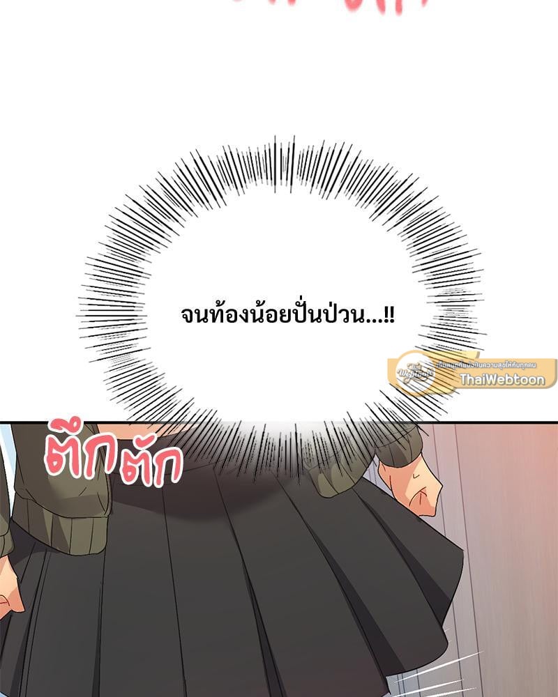 Smart App Life – Smart App Life – ตอนที่ 47 หน้า 93