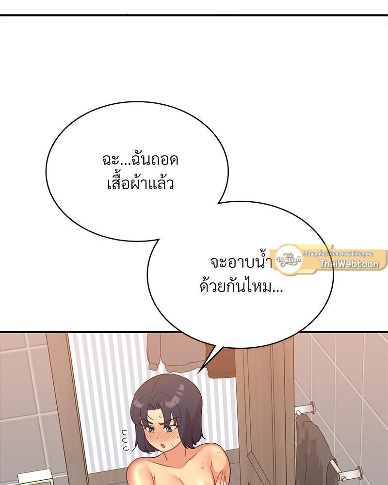 Smart App Life – Smart App Life – ตอนที่ 47 หน้า 107