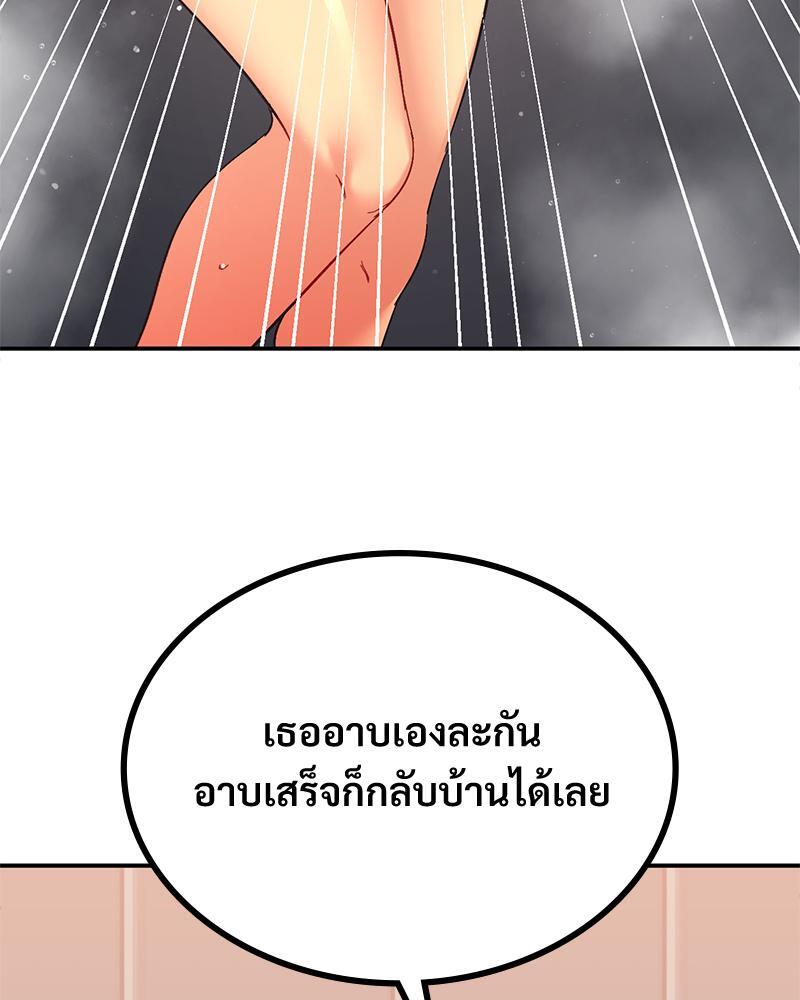 Smart App Life – Smart App Life – ตอนที่ 47 หน้า 115