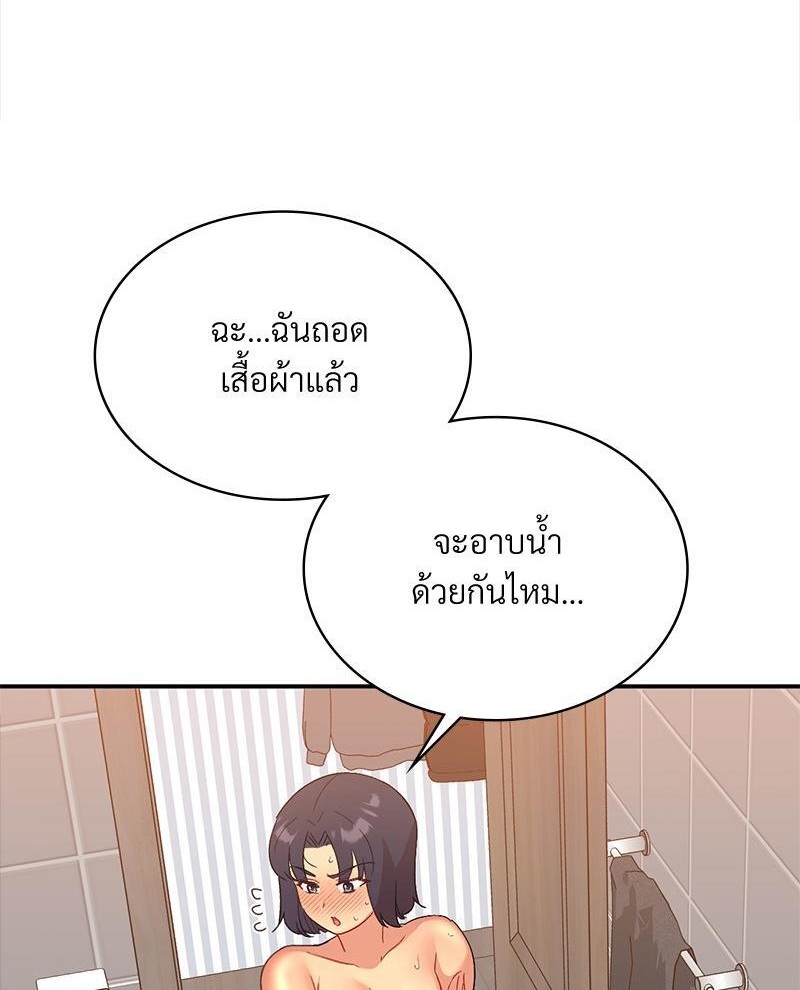 Smart App Life – Smart App Life – ตอนที่ 48 หน้า 1