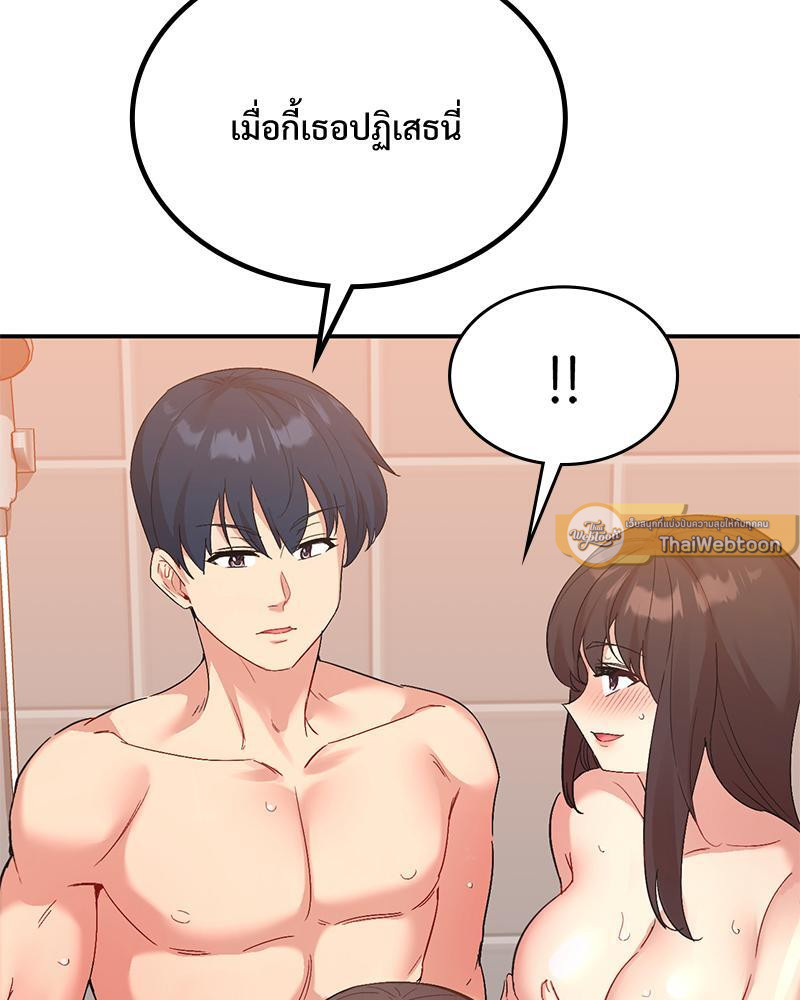 Smart App Life – Smart App Life – ตอนที่ 48 หน้า 5