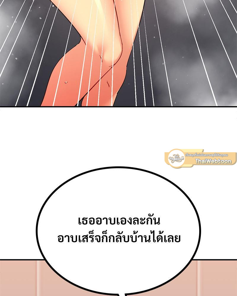 Smart App Life – Smart App Life – ตอนที่ 48 หน้า 9