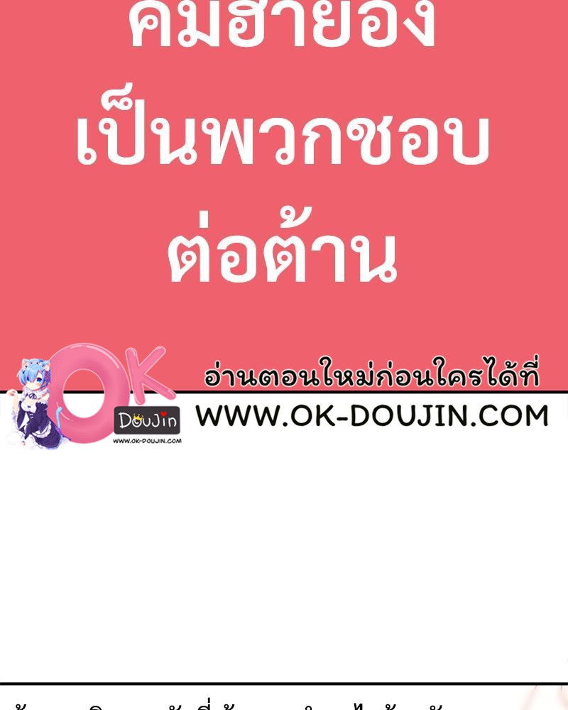 Smart App Life – Smart App Life – ตอนที่ 48 หน้า 14