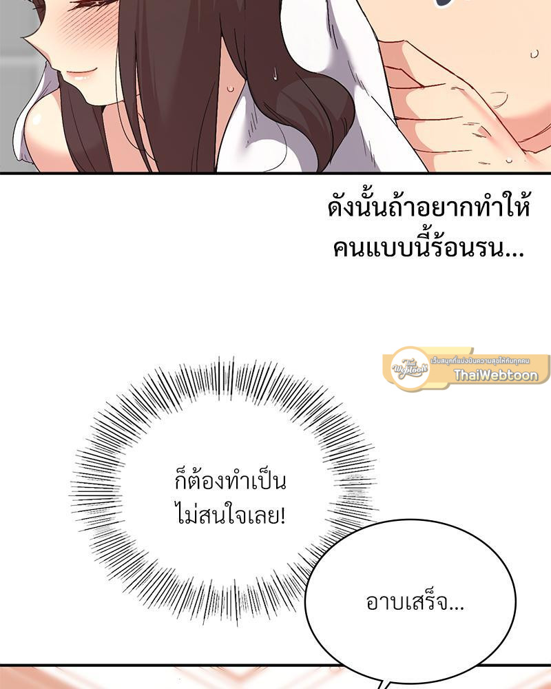 Smart App Life – Smart App Life – ตอนที่ 48 หน้า 16