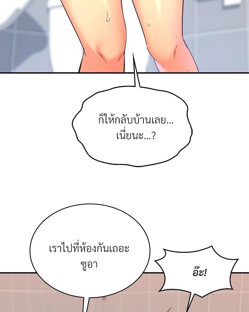 Smart App Life – Smart App Life – ตอนที่ 48 หน้า 18