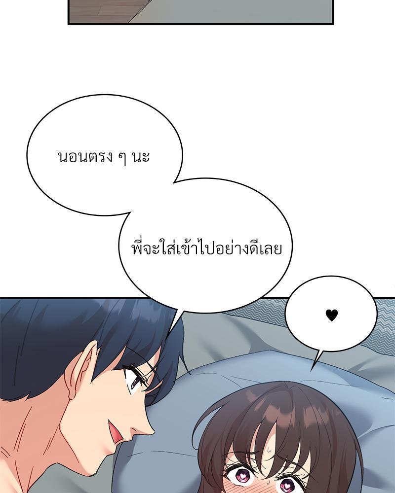 Smart App Life – Smart App Life – ตอนที่ 48 หน้า 22