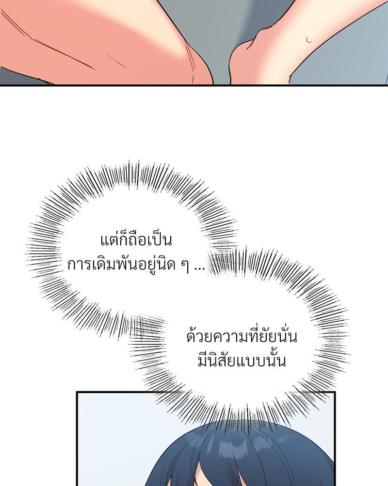 Smart App Life – Smart App Life – ตอนที่ 48 หน้า 24
