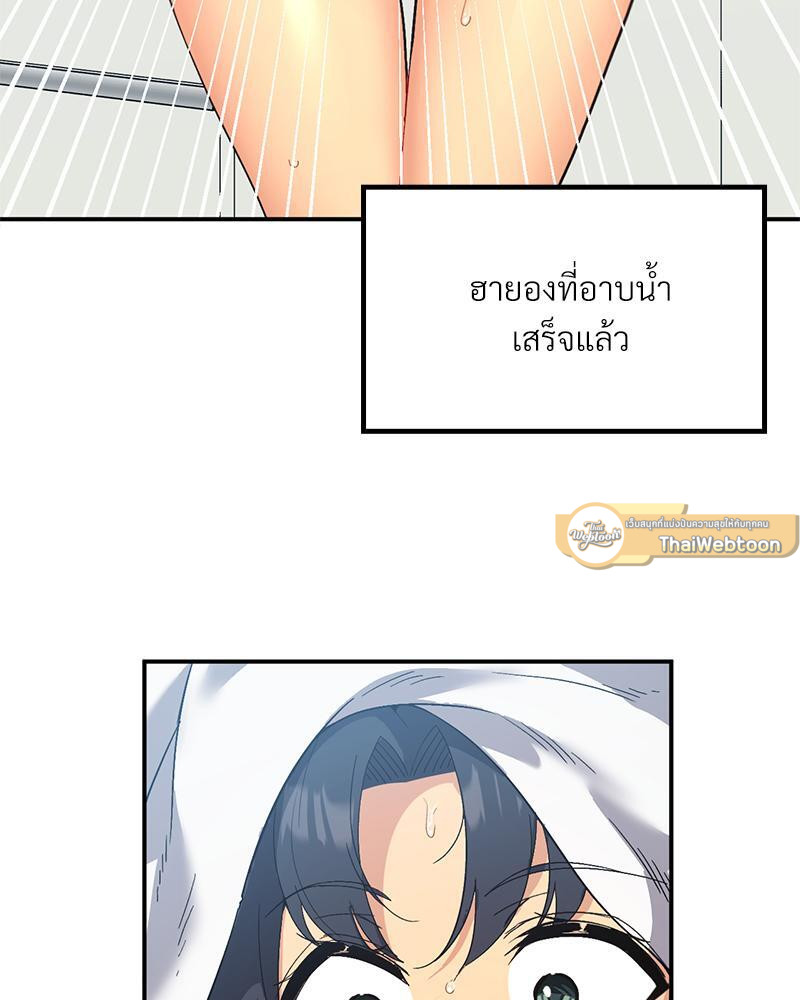 Smart App Life – Smart App Life – ตอนที่ 48 หน้า 30