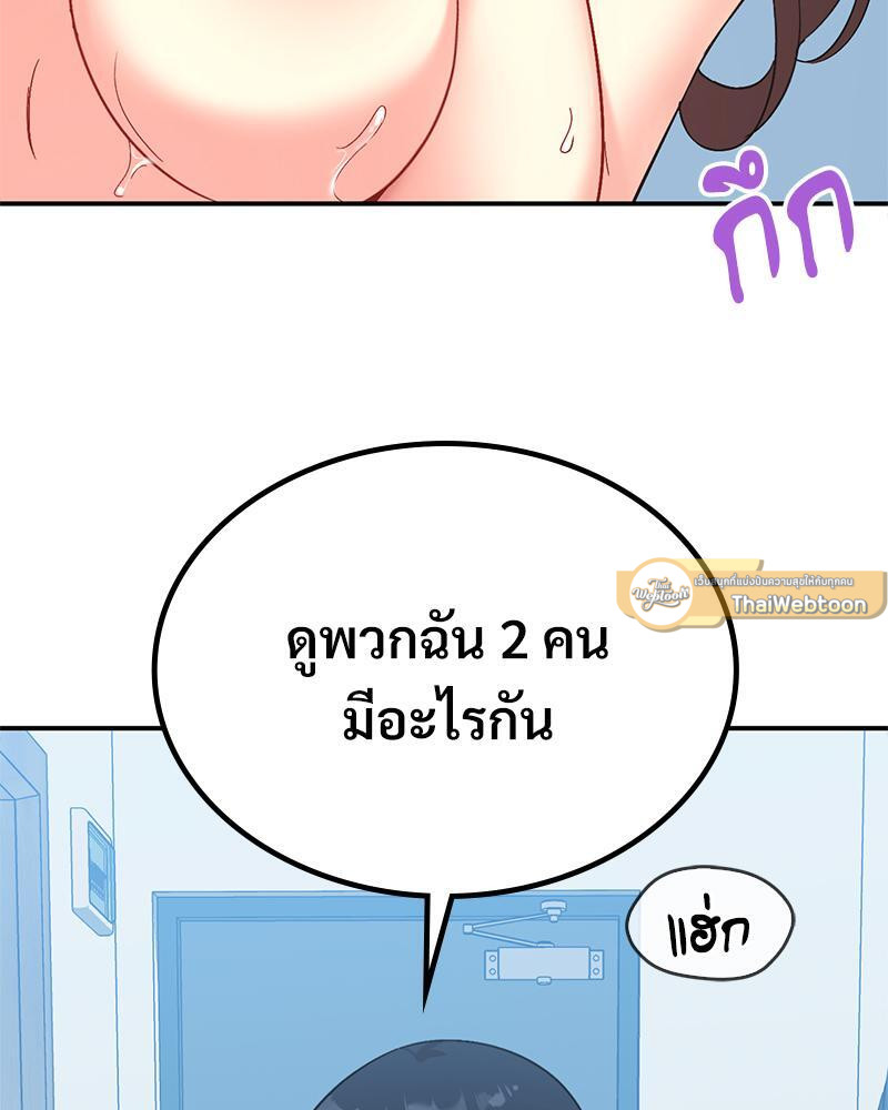 Smart App Life – Smart App Life – ตอนที่ 48 หน้า 40