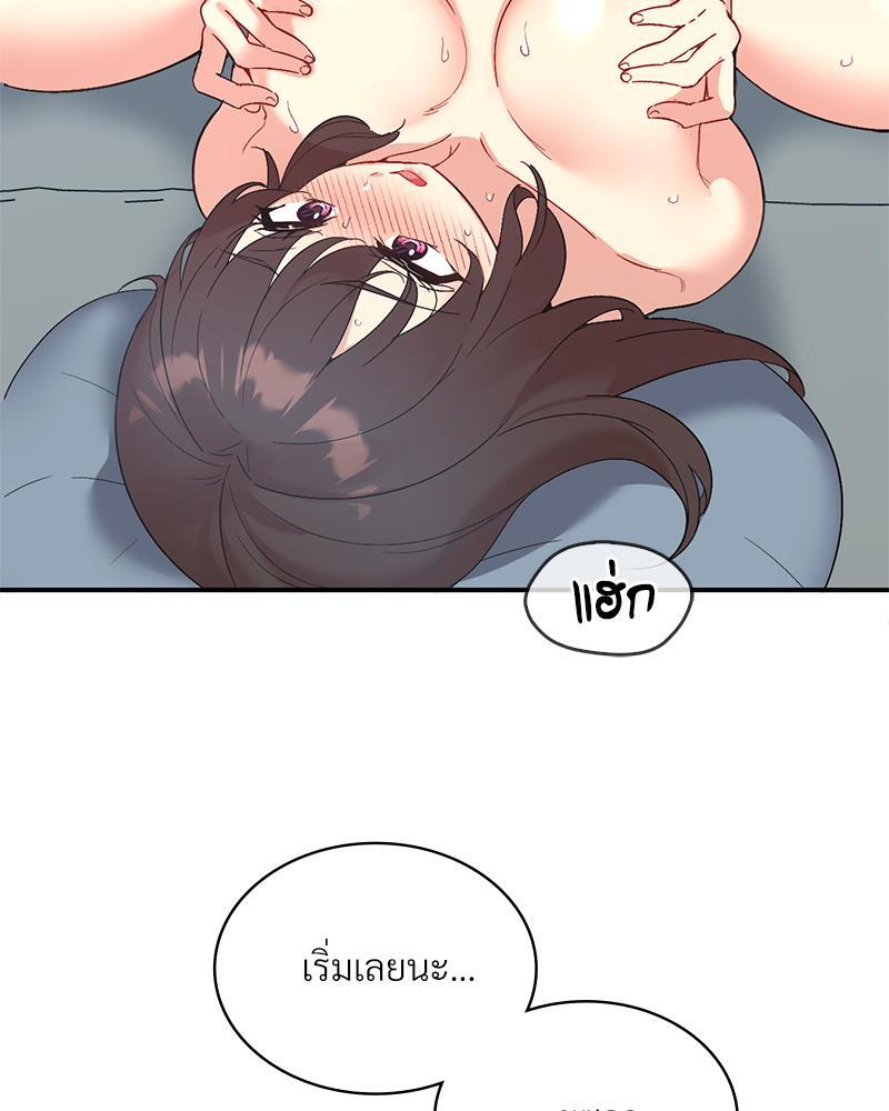 Smart App Life – Smart App Life – ตอนที่ 48 หน้า 42