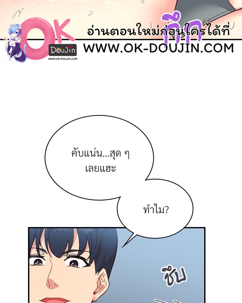 Smart App Life – Smart App Life – ตอนที่ 48 หน้า 48