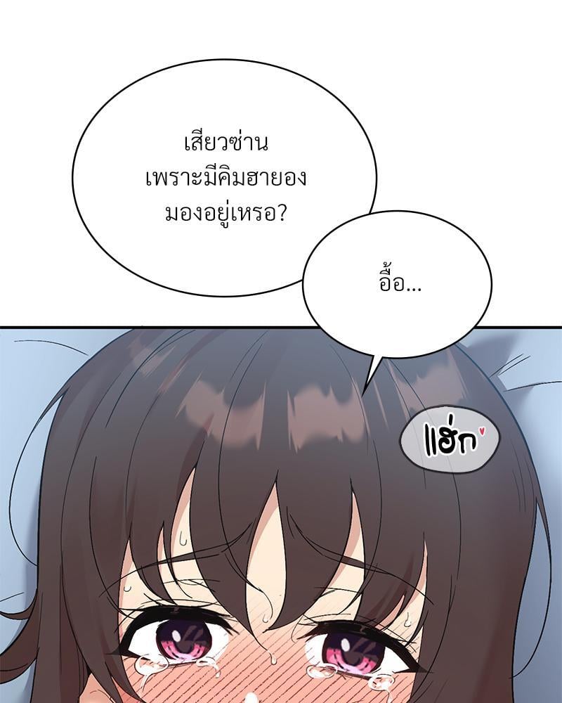 Smart App Life – Smart App Life – ตอนที่ 48 หน้า 50