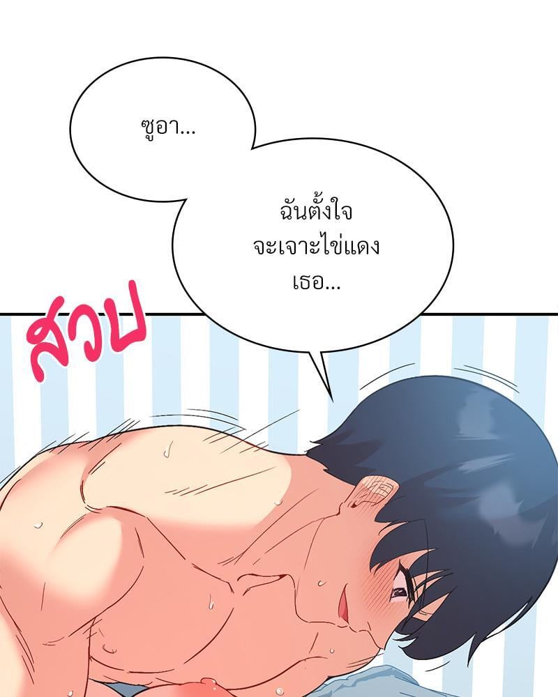 Smart App Life – Smart App Life – ตอนที่ 48 หน้า 56
