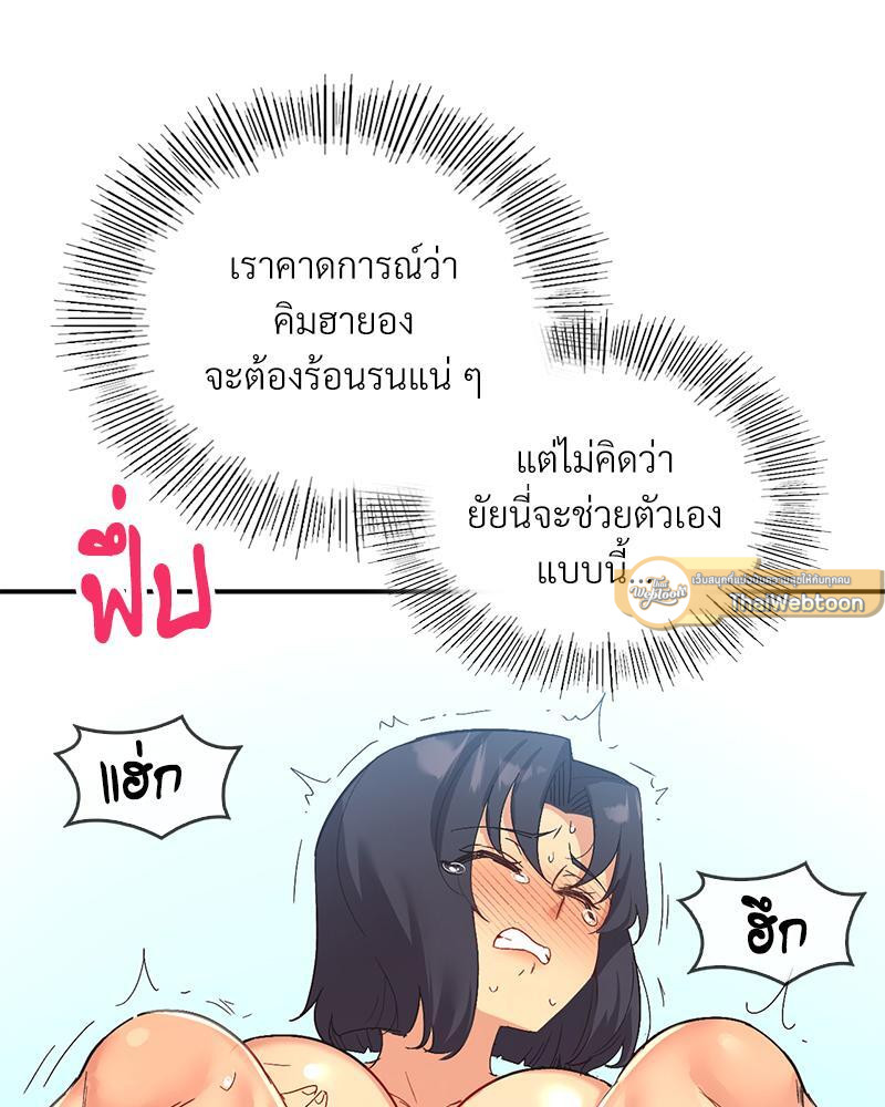 Smart App Life – Smart App Life – ตอนที่ 48 หน้า 86