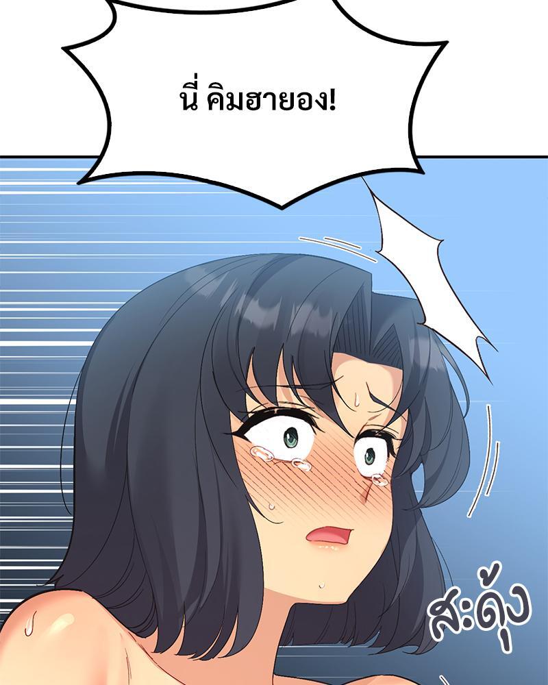 Smart App Life – Smart App Life – ตอนที่ 48 หน้า 88