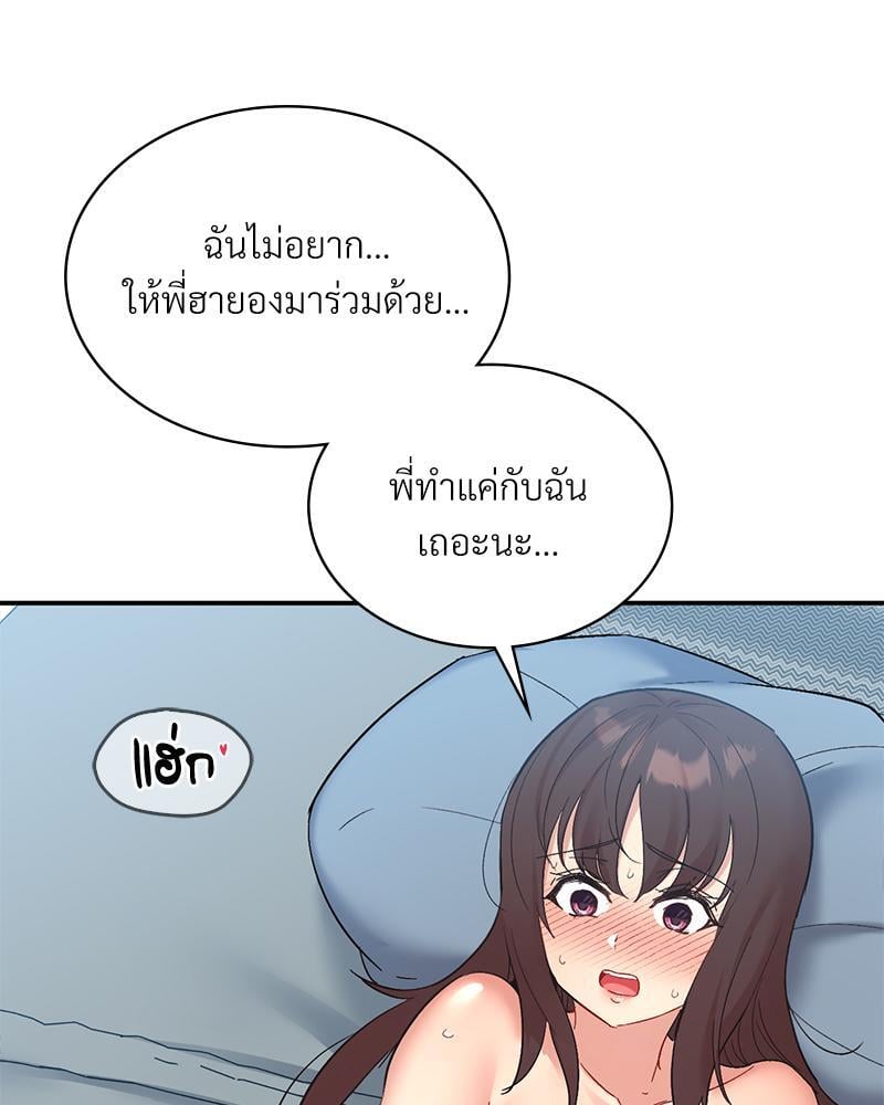 Smart App Life – Smart App Life – ตอนที่ 48 หน้า 95