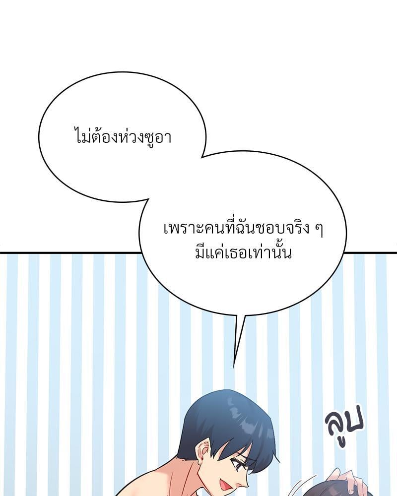 Smart App Life – Smart App Life – ตอนที่ 48 หน้า 97