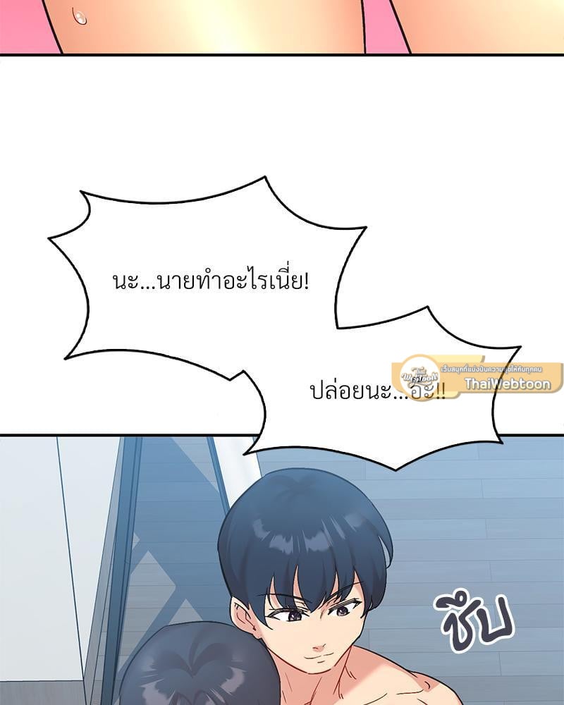 Smart App Life – Smart App Life – ตอนที่ 48 หน้า 103