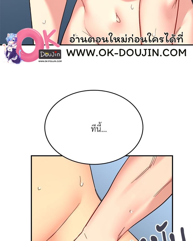 Smart App Life – Smart App Life – ตอนที่ 49 หน้า 3