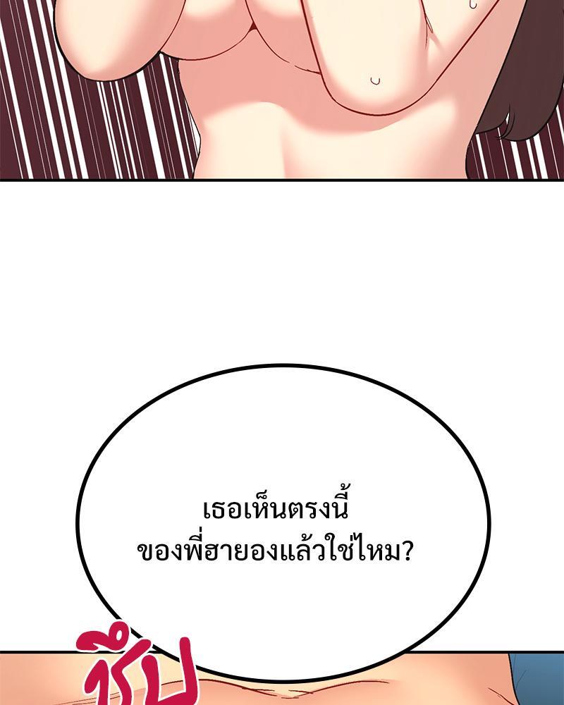 Smart App Life – Smart App Life – ตอนที่ 49 หน้า 9