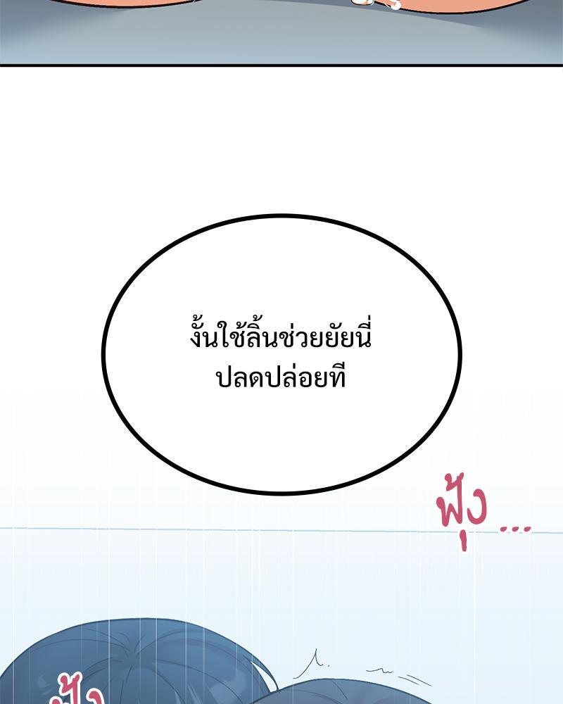 Smart App Life – Smart App Life – ตอนที่ 49 หน้า 11