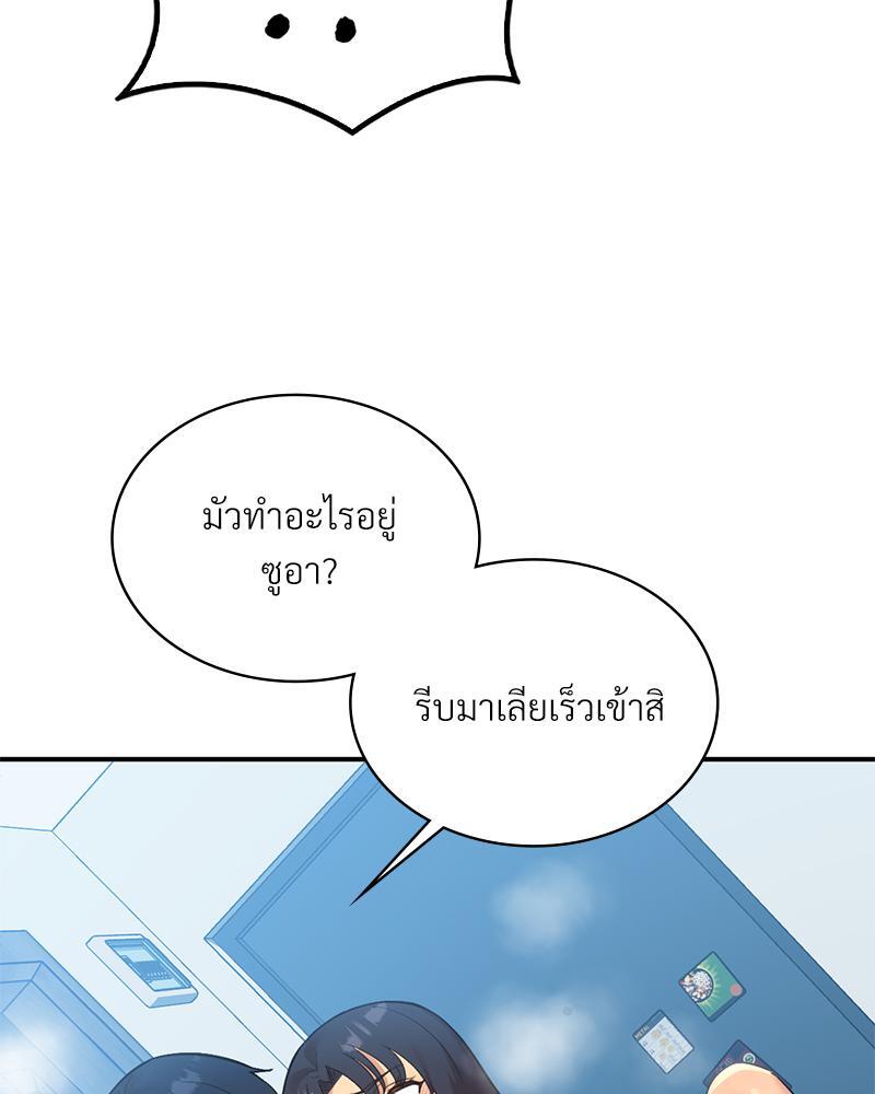 Smart App Life – Smart App Life – ตอนที่ 49 หน้า 14