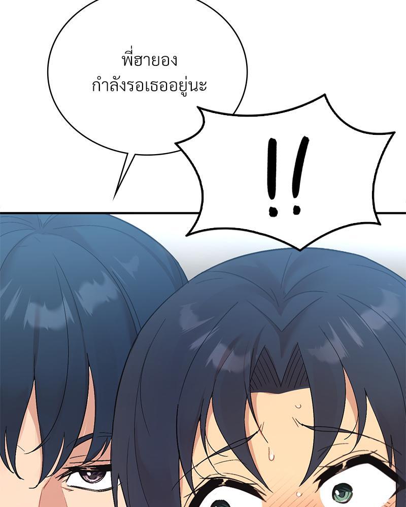 Smart App Life – Smart App Life – ตอนที่ 49 หน้า 18