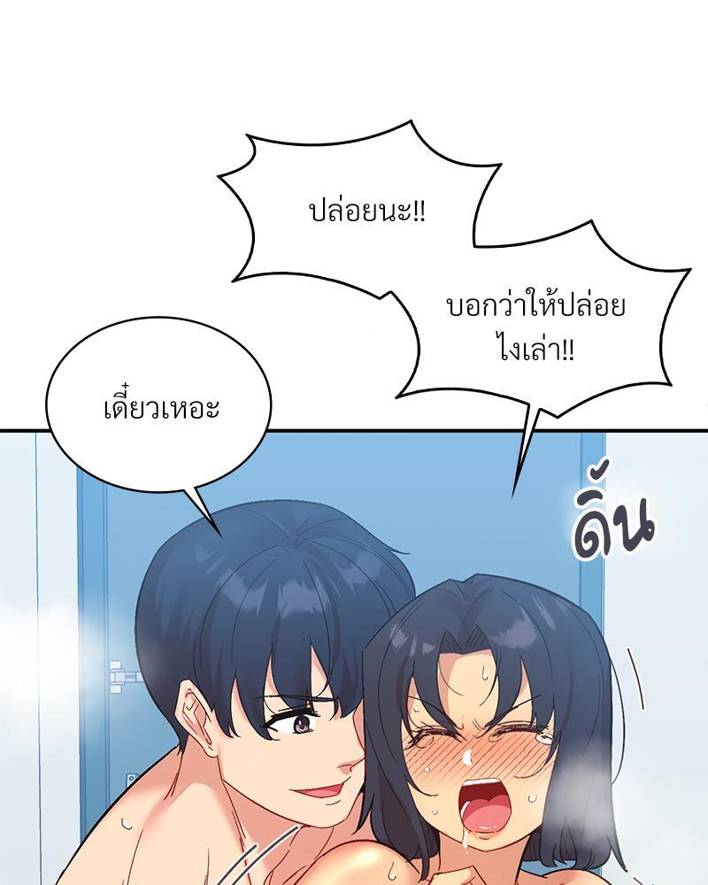 Smart App Life – Smart App Life – ตอนที่ 49 หน้า 21
