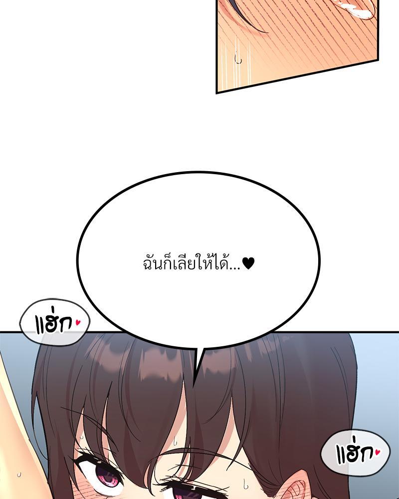 Smart App Life – Smart App Life – ตอนที่ 49 หน้า 32