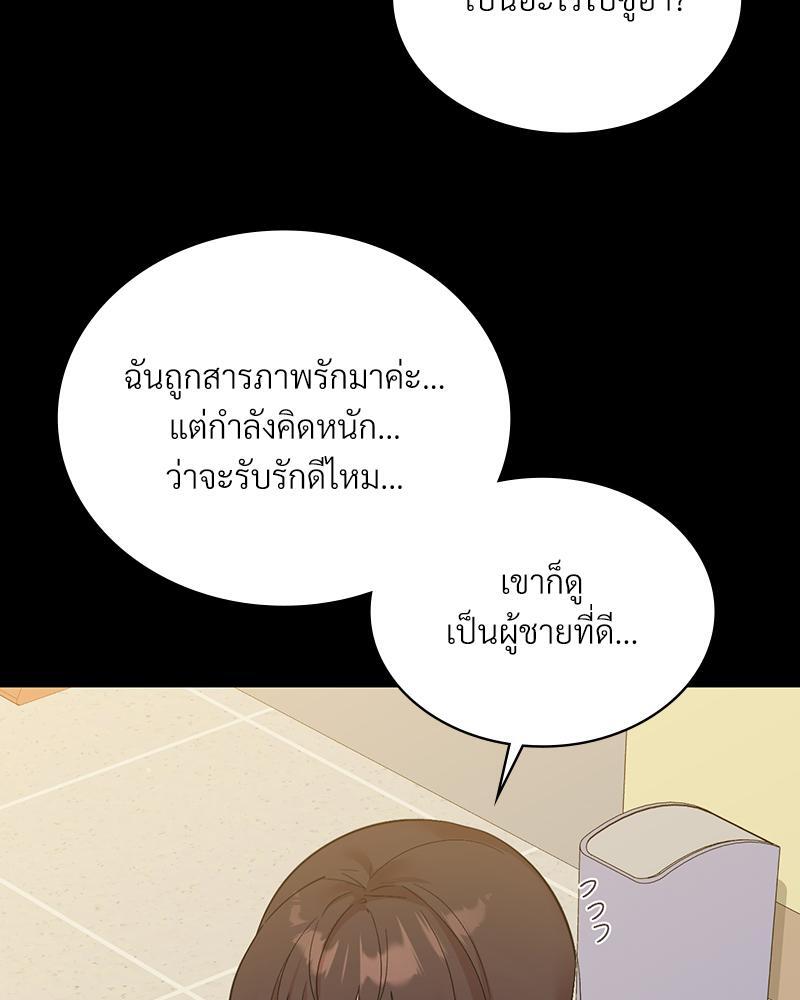 Smart App Life – Smart App Life – ตอนที่ 49 หน้า 39
