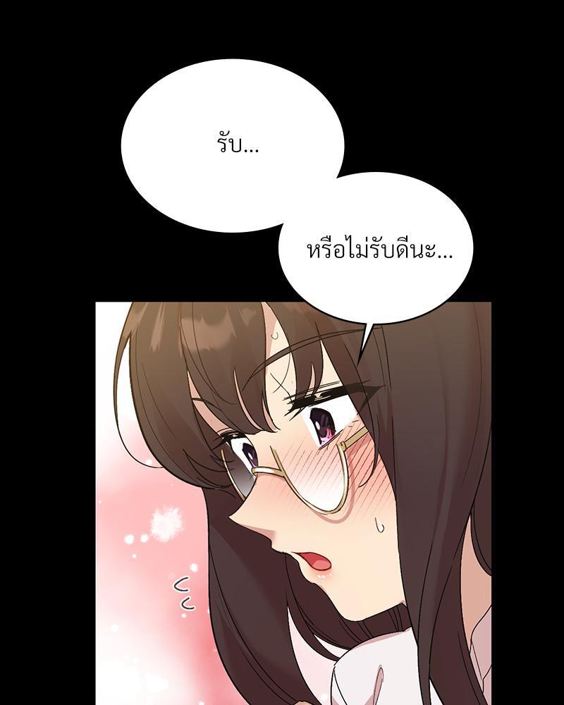 Smart App Life – Smart App Life – ตอนที่ 49 หน้า 41