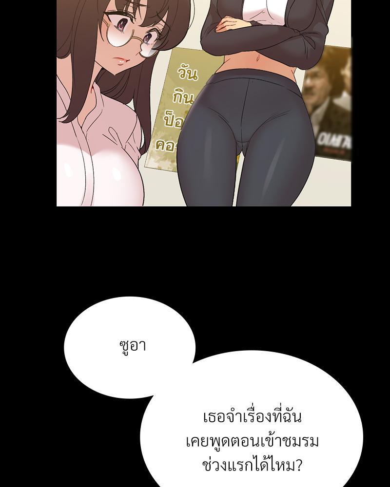 Smart App Life – Smart App Life – ตอนที่ 49 หน้า 43