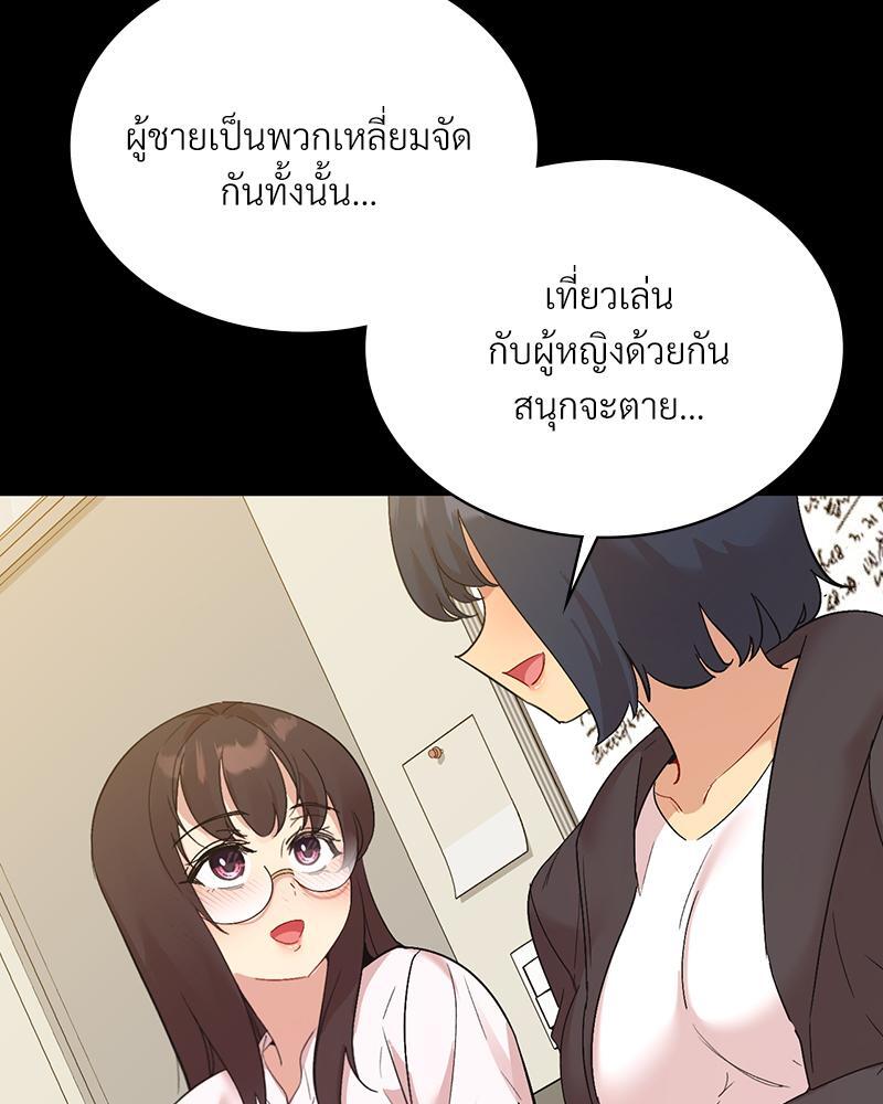 Smart App Life – Smart App Life – ตอนที่ 49 หน้า 45
