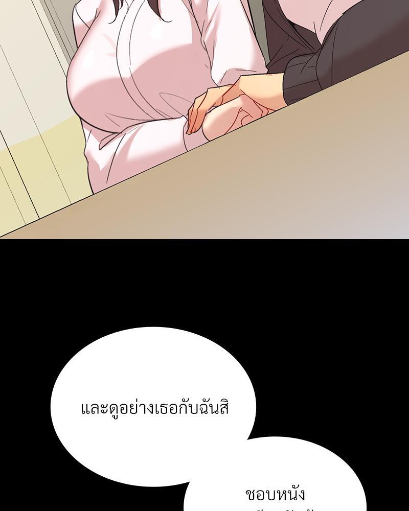 Smart App Life – Smart App Life – ตอนที่ 49 หน้า 46