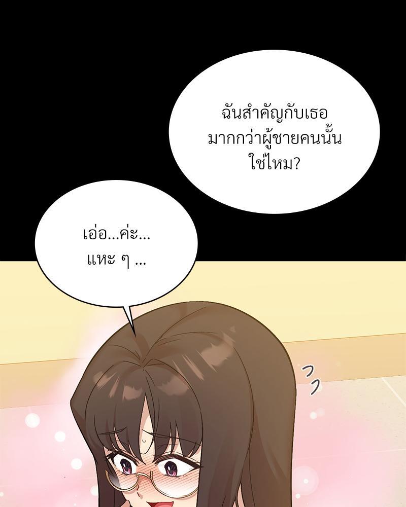 Smart App Life – Smart App Life – ตอนที่ 49 หน้า 49