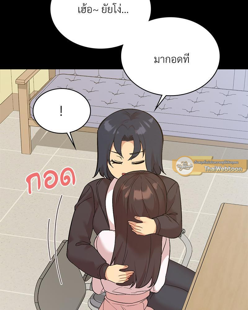 Smart App Life – Smart App Life – ตอนที่ 49 หน้า 51