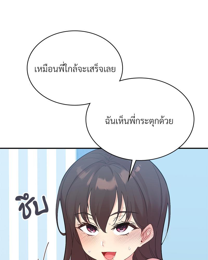 Smart App Life – Smart App Life – ตอนที่ 49 หน้า 62