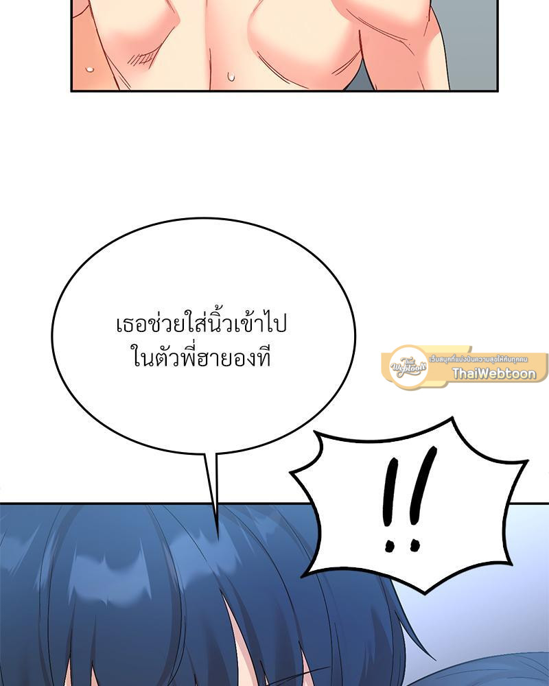 Smart App Life – Smart App Life – ตอนที่ 49 หน้า 68
