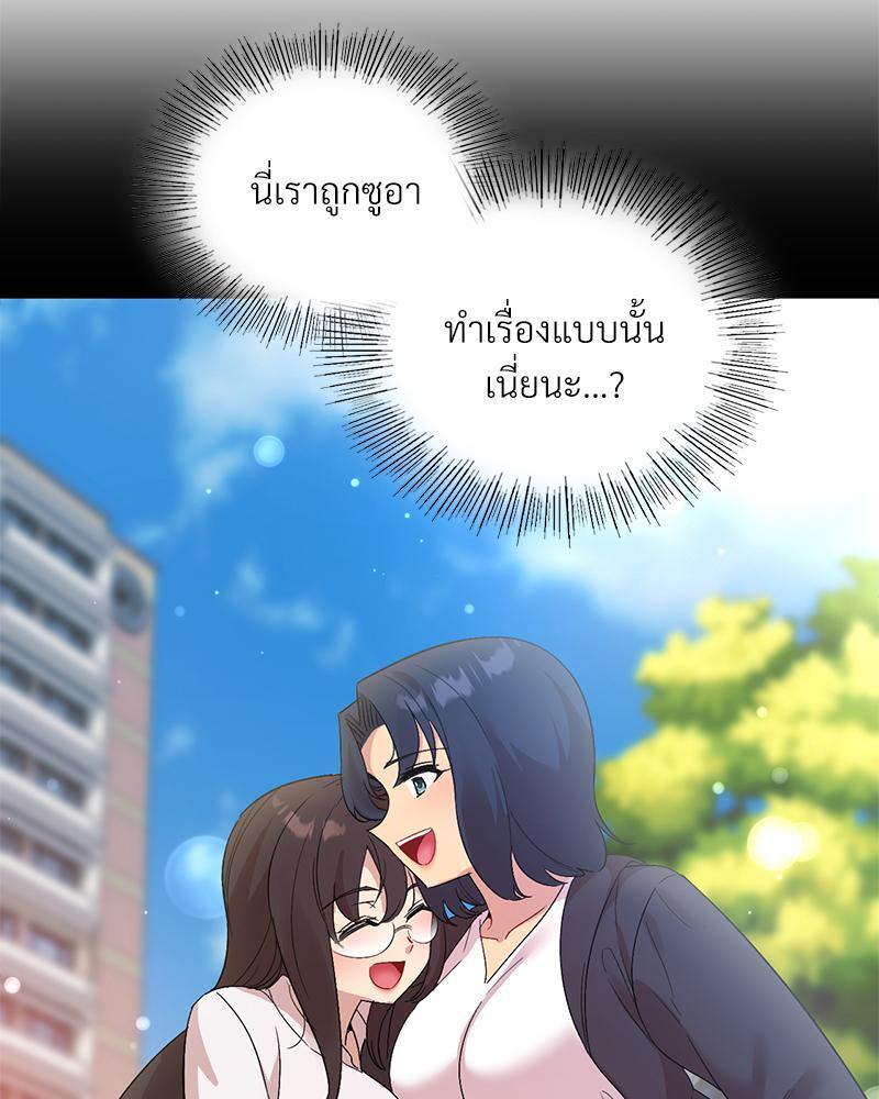 Smart App Life – Smart App Life – ตอนที่ 49 หน้า 70
