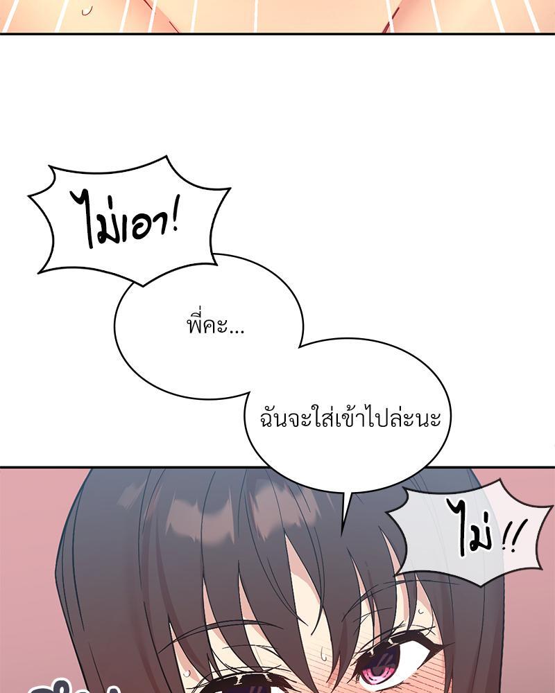 Smart App Life – Smart App Life – ตอนที่ 49 หน้า 74