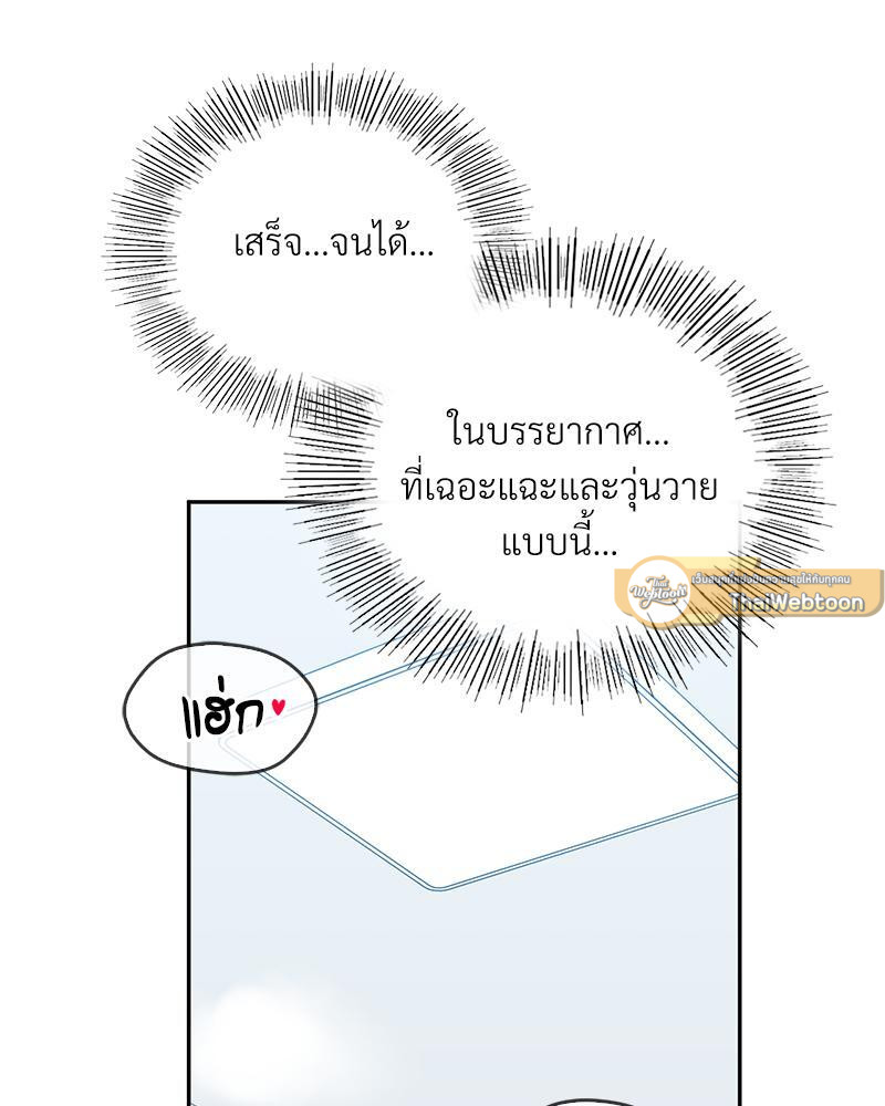Smart App Life – Smart App Life – ตอนที่ 49 หน้า 93