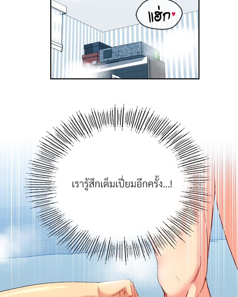 Smart App Life – Smart App Life – ตอนที่ 49 หน้า 94