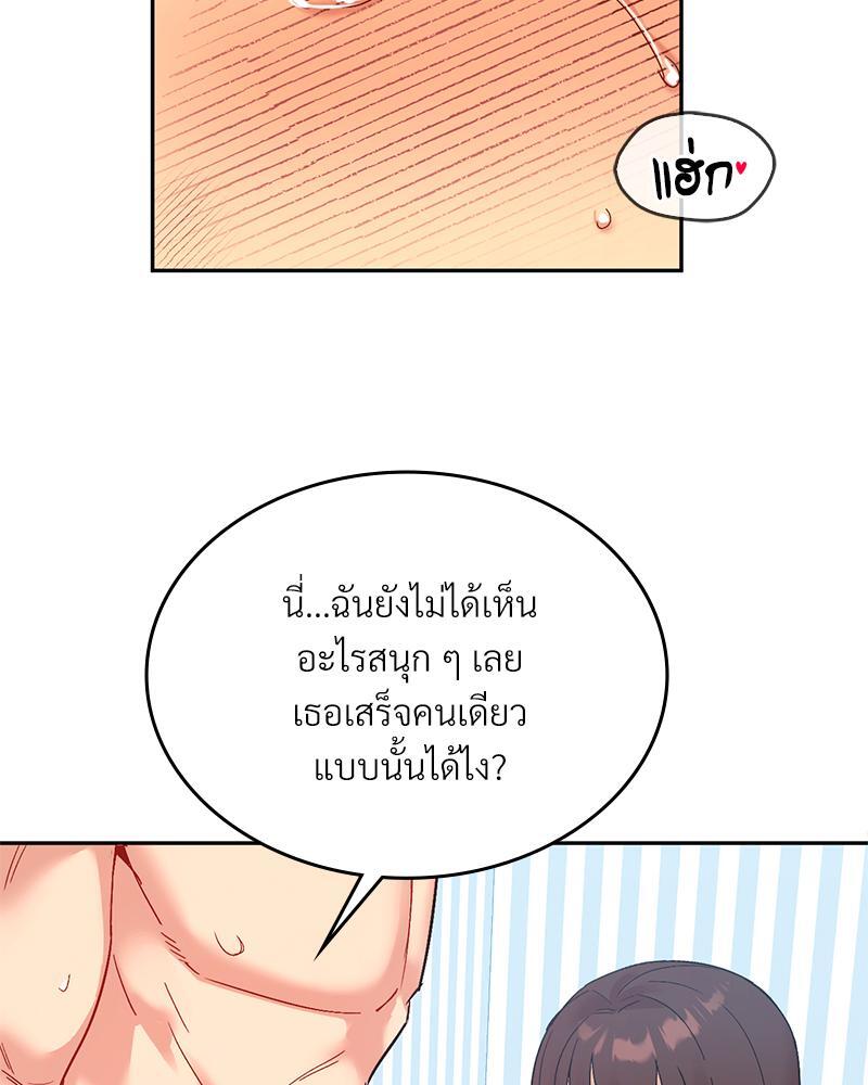 Smart App Life – Smart App Life – ตอนที่ 49 หน้า 98