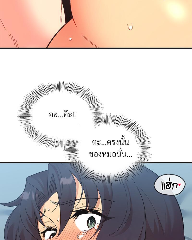 Smart App Life – Smart App Life – ตอนที่ 49 หน้า 102