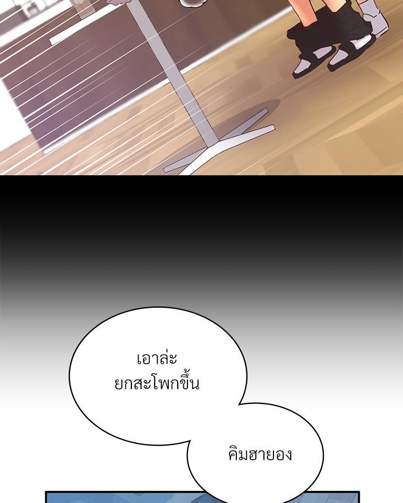 Smart App Life – Smart App Life – ตอนที่ 49 หน้า 105