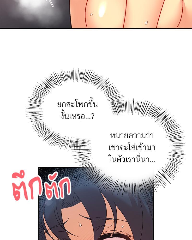 Smart App Life – Smart App Life – ตอนที่ 49 หน้า 108